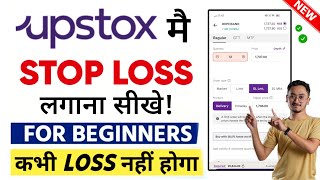 How To Place Stop Loss In Upstox | Upstox App Me Stop Loss Kaise Lagaye | Upstox #stoploss