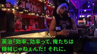 【スカッとする話】新女部長に見下されクビになった。社長「なぜ退職した？開発中の新商品はどうなる？」俺「開発は成功し特許を取りましたが、老害はクビなので他社で販売することになりました」社長「え