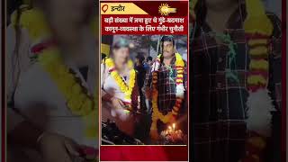 हथियार लैस बर्थ-डे, लेडी डॉन का वीडियो वायरल #birthday #viralvideo #ladydon #suryodaynews