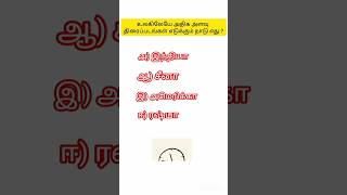 பொது அறிவு வினாக்கள் : உலகிலேயே அதிக அளவு திரைப்படங்கள் எடுக்கும் நாடு எது ?