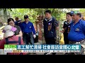 4歲女童尿布髒黑 四代同住