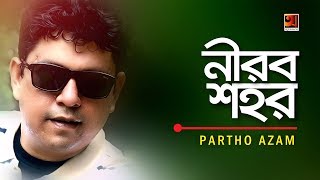 Nirob Shohor | নীরব শহর | Partho Azom | Nomon | Bangla New Song 2019 | Official Lyrical Video