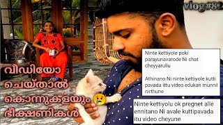 വീഡിയോ ചെയ്താൽ കൊന്നു കളയും (ഭീഷണികൾ)  ✌️🙏കുഞ്ചു പോലീസ് ആണോ? vlog#82