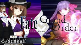 【FGO】殺戮の天使vs愛憎の女神【パッションリップ単騎攻略】