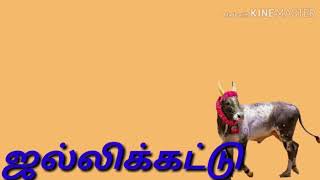 நாட்டார்மங்களம் சிவா பிரதர்ஸ் சன்டியர் அருமையான ஜம்ப் தொட்டு பார்