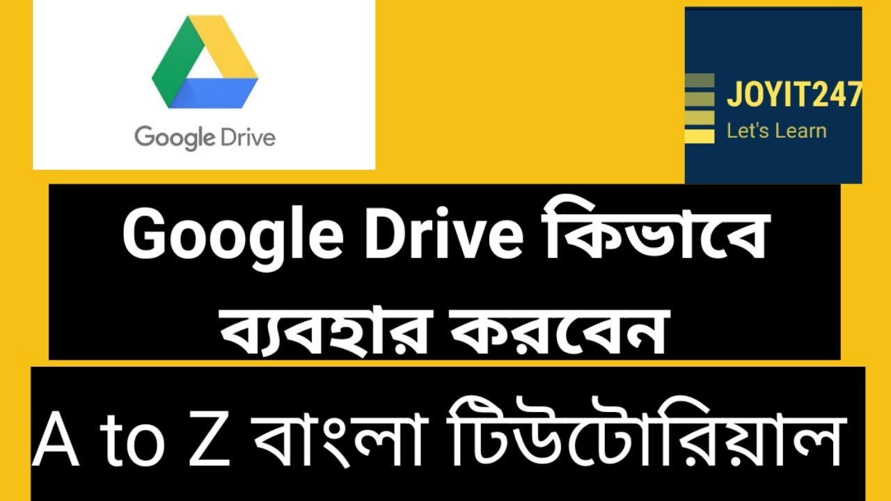 গুগল ড্রাইভ কীভাবে ব্যবহার করবেন | Google Drive A To Z Bangla Tutorial ...