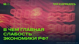 Военная экономика РФ. Насколько она устойчива?