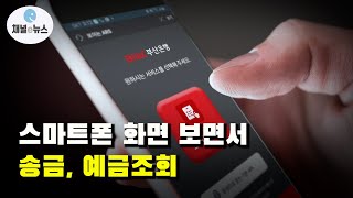 “부산은행 고객이라면 이제 ‘보이는 ARS’로 편하게 이용하세요” [채널e뉴스]