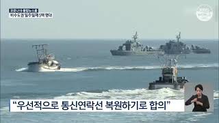 南北間の通信線が13か月ぶりに復旧　対話の再開に青信号 | KBS NEWS 210727