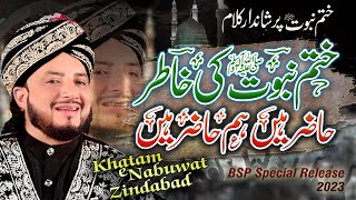 NEW Kalam | Khatam e Nabuwat ki Khatir Hazir Hain | Haq Khatteb Hussain | BSP Special Release 2K23