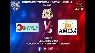 PKSP Presents Tk Corporate T/20 Cricket Tournament 2023-24 Season 9th Match Number 28