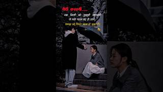 जब किसी को तुम्हारी नाराजगी से फ़र्क 🥺😢💔💔|#quotes #viral #trending #motivation #newpost #shorts