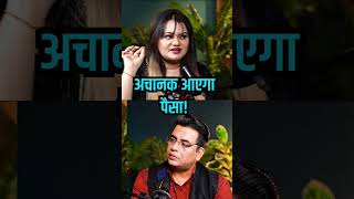 अचानक से मिलेगा पैसा! #ghanshyamupadhyaypodcast #shrutidwivediofficial #paisa #money #victory #love