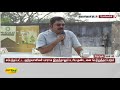ஆளுங்கட்சி பின்புலத்தில் நடந்துள்ள பொள்ளாச்சி பாலியல் சம்பவம் ttv dhinakaran election campaign