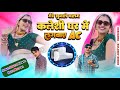 सुनले बलम कलेशी घर मैं लगवा दे AC || Sunle Balam Kaleshi Ghar Me Lagwa De AC || Lokesh Kapil