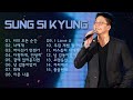 감성보컬 성시경 노래모음 sung si kyung best music playlist