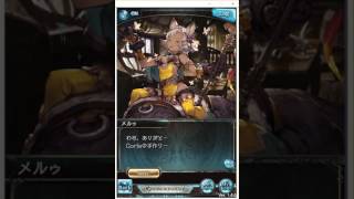 [GBF][グラブル][ホワイトデー2017] メルゥ