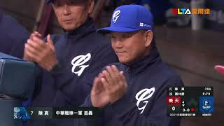 【中職32年】3/21 樂天 vs 富邦 全場精華