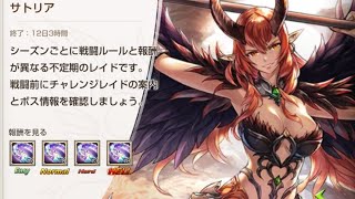 【キンスレ】サトリアキャリーか何か適当に配信425【キングスレイド】【King's Raid】