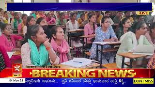 PSI ಪರೀಕ್ಷೆ ಬರೆಯುವ ಅಭ್ಯರ್ಥಿಗಳಿಗೆ ಗುಡ್‌ನ್ಯೂಸ್, 23ಕ್ಕೆ ನಿಗದಿಯಾಗಿದ್ದ ಎಕ್ಸಾಂ ಜನವರಿ 23ಕ್ಕೆ ಪೋಸ್ಟ್ ಪೋನ್