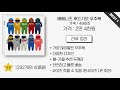 유아용 우주복 찾으시나요 상품리뷰기반 우주복 추천 best 5