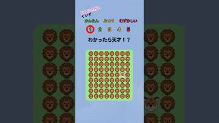 えもじさがしくいず #shorts  #クイズ＃暇つぶし＃脳トレ #ゲーム