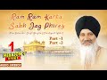 Best Shabad of Bhai Balwinder Singh Rangila | Shabad Gurbani | Ram Ram Karta Sabh Jag Phirey Vol-1