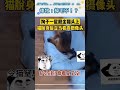 貓咪被狗狗欺負，脫困后就向剷屎官告狀 shorts 動物