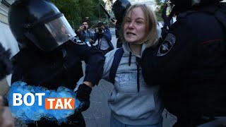 Кто избил девушку на митинге в Москве? / Вот так