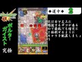 ひじ神【モンスト】ポルターガイスト降臨～究極～スピクリノーコン【幽霊屋敷のグリーンノイズ】 モンスト　怪物彈珠　monster strike