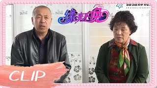 大媽相親異想天開，張嘴就要三萬塊錢，大爺：想啥呢看妳那樣《緣來不晚》