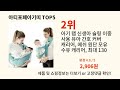 아티포페아기띠 2024 최신 알리익스프레스 추천 top 10