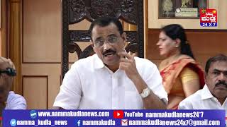 Namma Kudla  24X7 :Mayor basker moily press meet