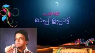 പഴയ മാപ്പിളപ്പാട്ട്old mappila songപീർ മുഹമ്മദ്‌  Peer Muhammad