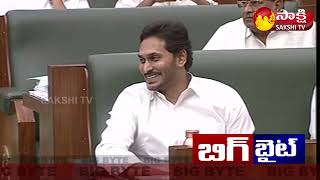 ఇది జగన్ భజన కాదు....అధ్యక్ష్యా | CM Jagan Reaction On Minister Gummanuru Jayaram Speech | Sakshi TV