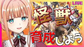 【ウルトラ怪獣モンスターファーム】やらかしトレーナー、怪獣を育成する！#１【ネタバレ注意】