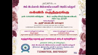 அகமும் புறமும் by Dr.ஹூஸைன் பாஷா