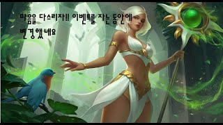 [히어로 워즈 ]야스민이벤트. 우주 전투는 내일 시작