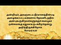 சகலமும் நன்மையாக நடக்கும் யாருக்கு to whom everything goes well christian message in tamil