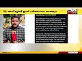 കലൂർ സ്റ്റേഡിയത്തിലെ ഗ്രൗണ്ടിന് കേടുപാട് വരുത്തിയ സംഭവം isl അധികൃതർ പരിശോധന നടത്തും