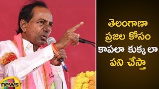 KCR : TRS is Working Like Guard Dog in Telangana|#TelanganaElections2018|KCR Comments on Chandrababu