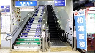 【三菱製】松浦鉄道佐世保駅　昇りエスカレーター（起動あり）