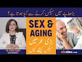 Sex In Old Age In Urdu - Budhape Me Humbistri Kaise Karen- Simple Tips To Have Better Sex In Old Age