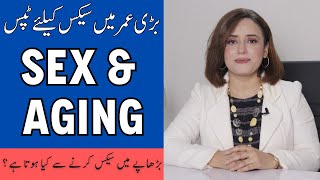 Sex In Old Age In Urdu - Budhape Me Humbistri Kaise Karen- Simple Tips To Have Better Sex In Old Age