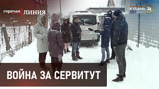 Война за сервитут | «Горячая линия»