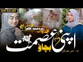 Betiyon Per New Super Hit Nazm | Betiyon Ab Deen Bachane Ke Liye Tayyar Ho | Danish Muzaffarnagari