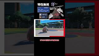 【ポケモンSV】相手ブリジュラスの特性がどっちかわからない？じゃあかたやぶりで一撃必殺だねのドリュウズ【ゆっくり実況】