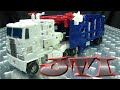 JUST TRANSFORM IT!: Kingdom Leader Ultra Magnus