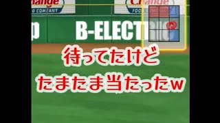 プロ野球バーサス♯2