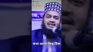 কথাগুলো ১০০% ঠিক